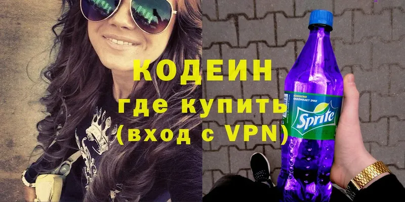 kraken сайт  купить   Венёв  Codein Purple Drank 